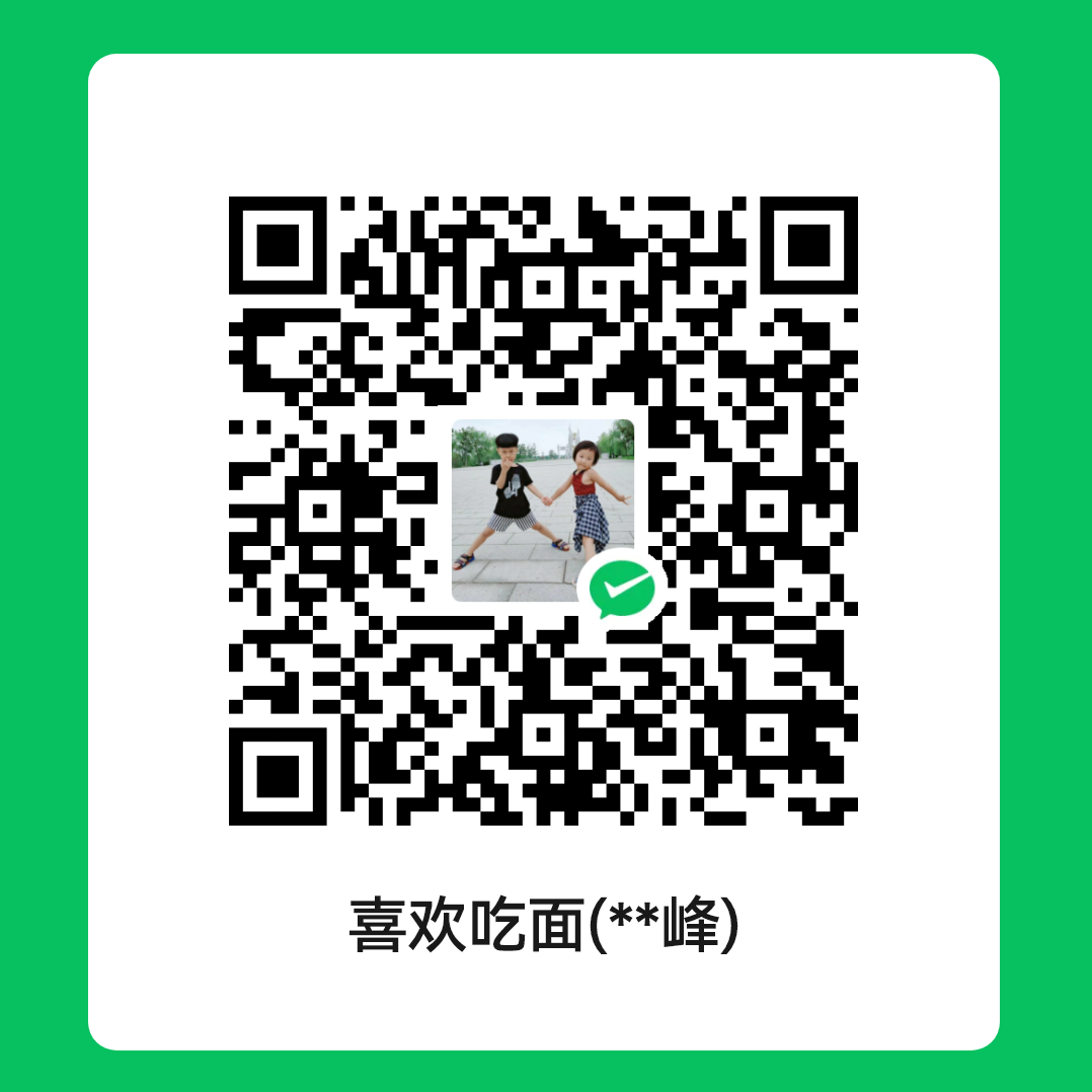 微信收款码